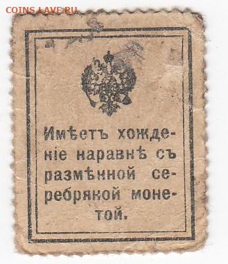 Марки-деньги 15 копеек 1915 г. до 19.11 в 22:00 - IMG_20191113_0010