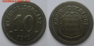 Нотгельды Германии. Обзорная тема. - 10 пф. 1918г. Кверфурт, железо