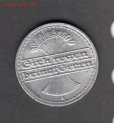 Германия 1922 50 пфеннигов(А)в блеске  до 19 11 - 22а