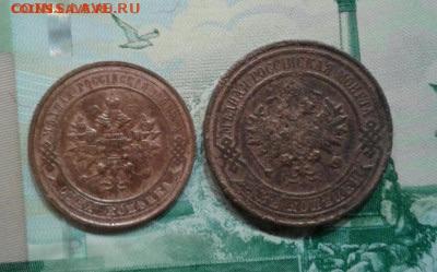 1 копейка 1914, 2 копейки 1916. До 21.11. 22:00 - image
