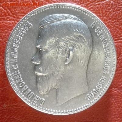 ОЦЕНКА И ПОДЛИННОСТЬ 1 РУБ 1902 - 6812915