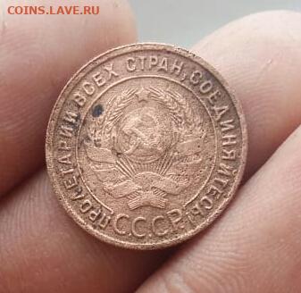 1 копейка 1925 (2 шт) - IMG-20191115-WA0015-1