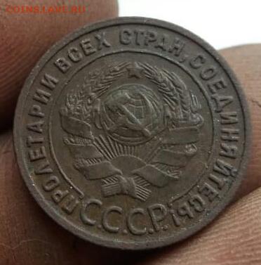 1 копейка 1925 (2 шт) - IMG-20191115-WA0013-1