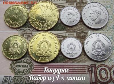 Гондурас Набор из 4-х монет. до 19.11. в 22:00 - ю.JPG