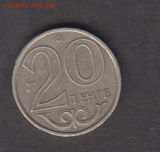 Казахстан 2000 20 тенге до 23 11 - 235