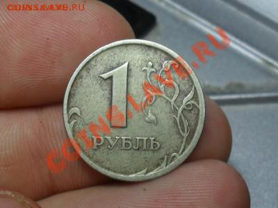 1 рубль 1997 года поворот 175г до 4-08-11 21-00 по москве - SDC19106.JPG