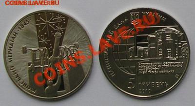 Астрономическая обсерватория, Киев; до 04.08.11, 22мск - k_meridian