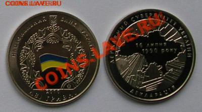 Первая украинская монета с цветной эмалью до 04.08.11, 21мск - deklaracia