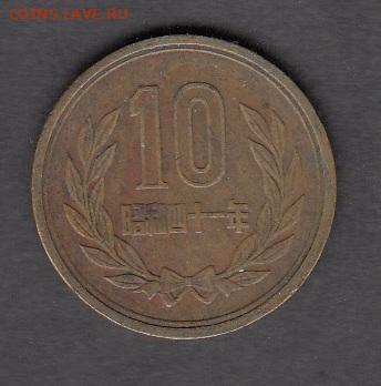 Япония 1959-89 10 йен до 23 11 - 95