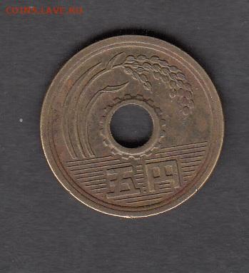 Япония 5 йен 1959-89 до 23 11 - 103