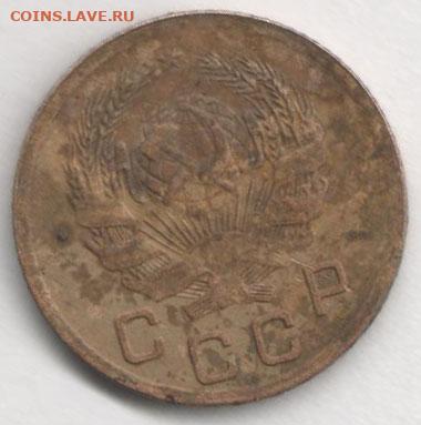 1 копейка 1935 года.  До 21.11.2019 в 22.00 по мск. - 33