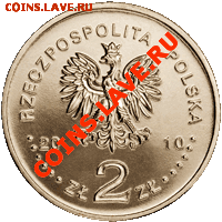 Грюнвальдская битва (Польша); до 04.08.11, 22мск - 2010_08___Wielkie_bitwy_-_Grunwald_Kluszyn_Grunwald_1410_2zl_awers