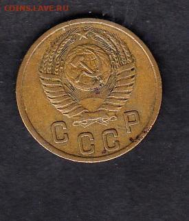 СССР 1953 2 копейки до 24 11 - 14а