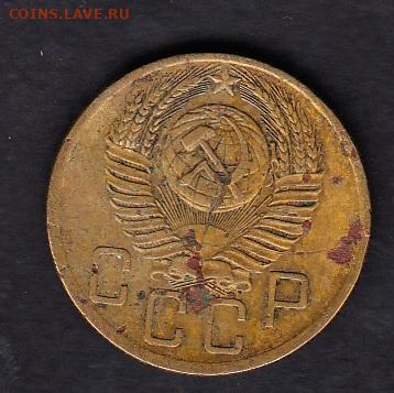 СССР 1953 5 копеек до 24 11 - 21а