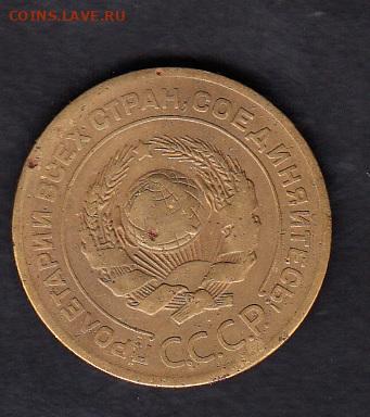СССР 1926 5 копеек до 24 11 - 22а
