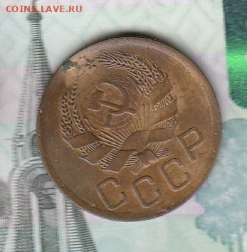 СССР 1936 3 копейки до 24 11 - 244а