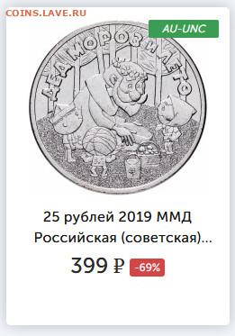 Серия «Российская (Cоветская) мультипликация» - 2019-11-19_175359