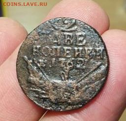2 копейки 1762 Барабаны. Определение подлинности. - IMG_20191119_195328