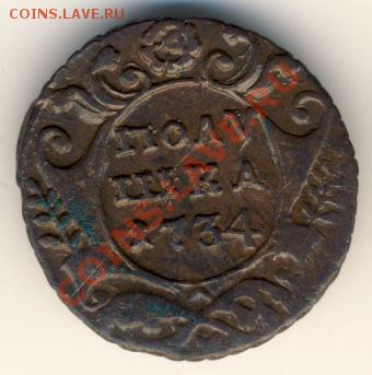 Денга(ошибка буквы)1734 Оценка - 625+