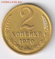 10 коп.1969г-7шт,15 коп.1976г-6шт. до 20.11.2019г 21-00 - 2 копейки 1970 г01