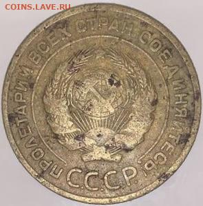 5 копеек 1933 года - 8D0687F0-BCE7-4C82-9E31-6908F5DC0733