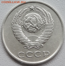 20 копеек 1984 шт. 3.3 - 20191121_112646.jpg