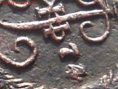 Деньга 1774 ЕМ оцените - SL380006.JPG