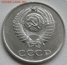 20 копеек 1983 шт. 3.3 - 20191121_115220.jpg