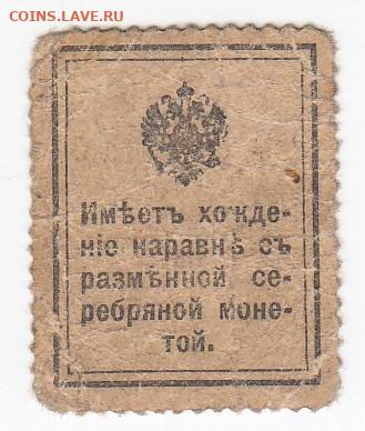 Марки-деньги 15 копеек 1915 г. до  27.11 в 22.00 - IMG_20191121_0007