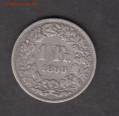 Швейцария 1899 1 франк до 26 11 - 162а