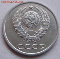 Разновид 20 копеек 1981 - 20191122_115554.jpg