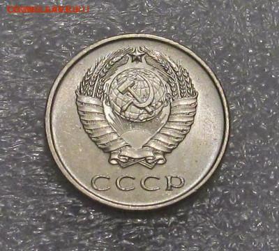 20 копеек 1961, штемпельная - IMG_4545.JPG