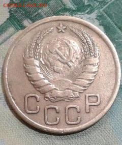 3 копейки 1938. До 29.11. 22:00 - image