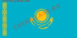 Жетоны Алматинского метрополитена - 250px-Flag_of_Kazakhstan