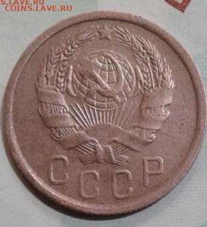 15 копеек 1936. До 30.11. 22:00 - image