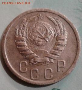15 копеек 1941. До 30.11. 22:00 - image