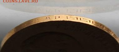 5 рублей 1904 год Штемпельный блеск. - IMG_0883.JPG