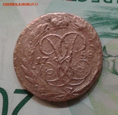 2 копейки 1758. До 30.11. 22:00 - image