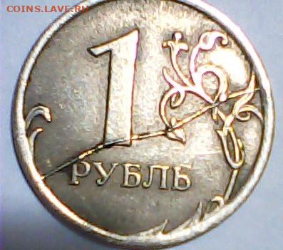 5 руб 1997  полный раскол,1 руб полный раскол2оо7 г(+бонусы) - WIN_20190613_11_24_42_Pro