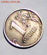 5 руб 1997  полный раскол,1 руб полный раскол2оо7 г(+бонусы) - WIN_20190615_20_47_55_Pro