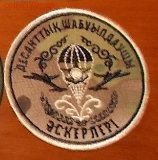 Шевроны Казахстана,фиксировано, до 30.11.2019 23-00 мск - kz3