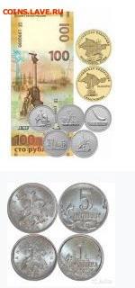 Крымские монеты - 0