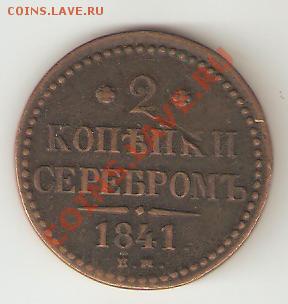 101 монета империи до 2 августа - бонус 234567