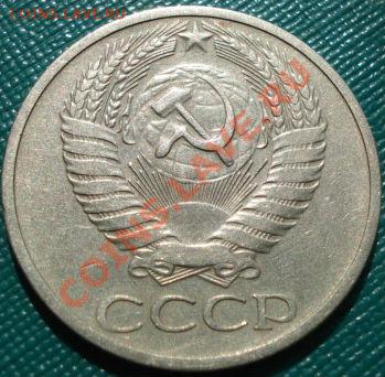 50 копеек 1970 СССР до 22:00 06.08.11 по МСК. - DSC04696.JPG