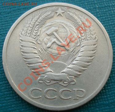 50 копеек 1970 СССР до 22:00 06.08.11 по МСК. - DSC04537.JPG