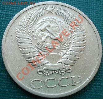 50 копеек 1970 вторая! до 22:00 06.08.11 по МСК. - DSC05234.JPG