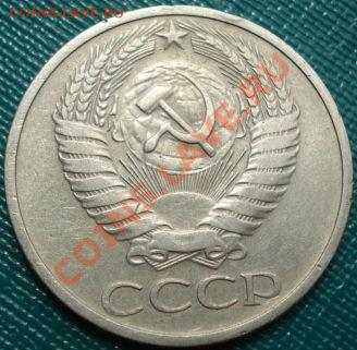 50 копеек 1970 третья! до 22:00 06.08.11 по МСК. - DSC03360.JPG