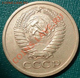 5 копеек 1971 СССР до 22:00 06.08.11 по МСК. - DSC05220.JPG