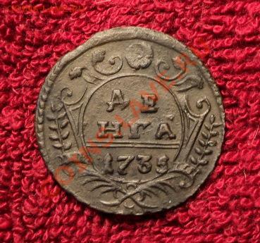 Денга 1735 года - Денга 1735 (№001) -р001.JPG