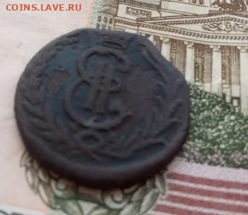 сибирская монета 1 коп 1779 г  до 29.11. 2019. 22-00 мкс. - у2 (2).PNG